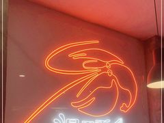 -漫天香·小龙虾餐厅(夏湾店)