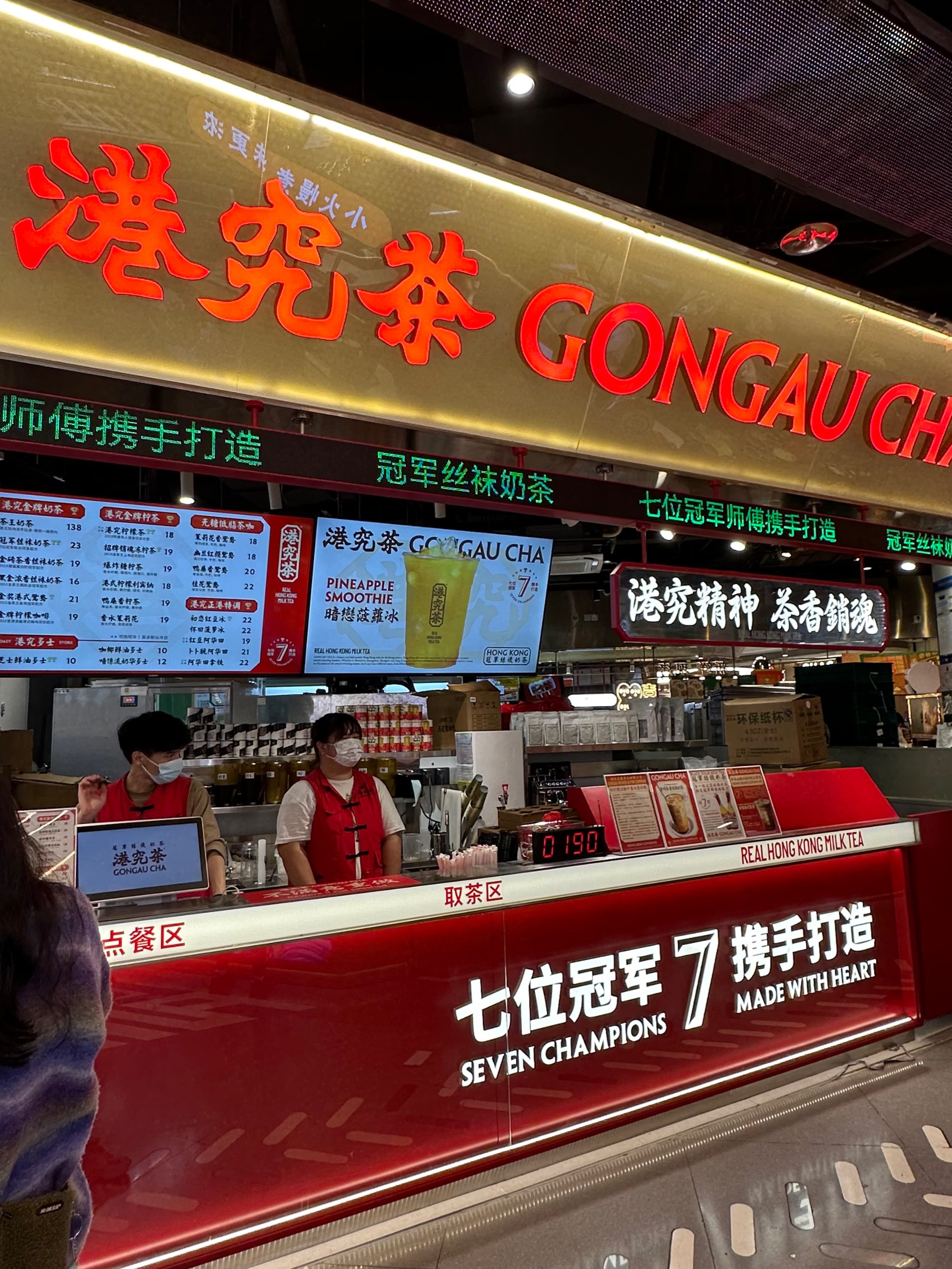 壹方城奶茶店图片