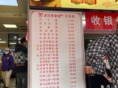-江三王记牛杂馆(总店)