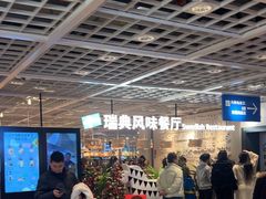 -宜家家居(哈尔滨商场店)