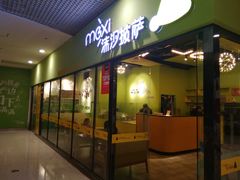 -沫汐披萨(白象街店)