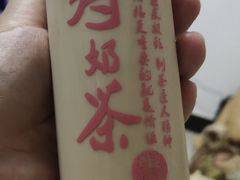 -寿奶茶·鲜奶与茶(合生汇购物中心店)