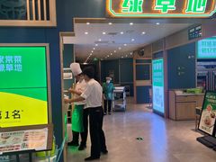 -绿草地·湘菜(7mall店)