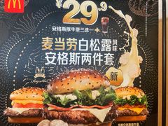 -麦当劳(豫园店)