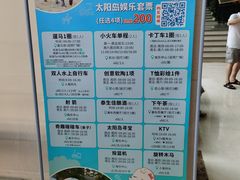 -太阳岛度假酒店