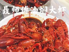 特色蒸虾-聂师傅油焖大虾