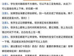 -亚龙湾亚泰商业街