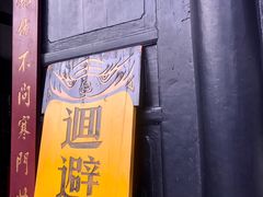 -清代四川贡院