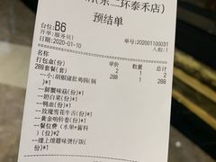 账单-湯系·煲汤手艺人(东二环泰禾广场店)