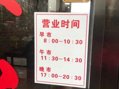 -老顺兴干拌面(雨花亭店)