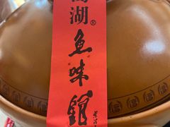 -千岛湖鱼味馆(十字街总店)