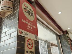 -邢家锅贴老店·非遗·开封菜(金明广场店)