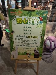 -酷嗒动物文化乐园(cutezoo西溪乐天城店)