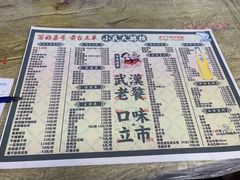 -小民大排档(光谷店)