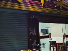 门面-蒲鲜菜馆