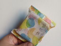 -阮大兴糕团(日月光中心店)
