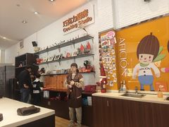 -歌斐颂巧克力小镇