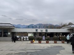 -秦始皇帝陵博物院-丽山园