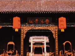 -榆次老城