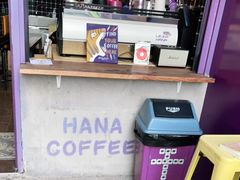 -HANA COFFEE(长寿路店)