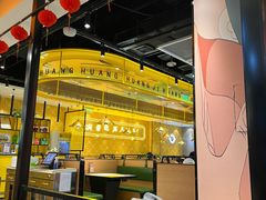 大堂-黄记煌三汁焖锅(凯德广场店)