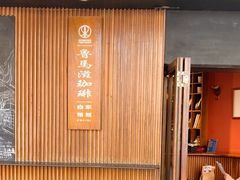 -RUMORS COFFEE ROASTERY鲁马滋咖啡(湖南路店)
