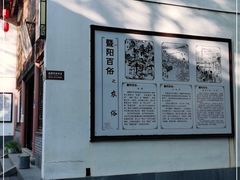 -石榴院子(西施故里店)