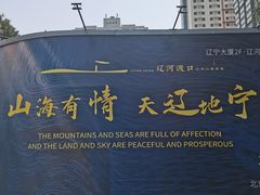 -辽宁大厦