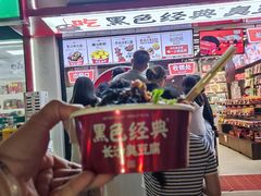 门面-黑色经典臭豆腐·湖南特产(太平街口店)