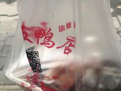 -章云板鸭(总店)