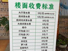 -绿雅居原生态农庄(小涌店)