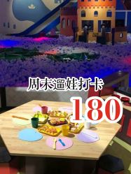 -幻贝家儿童乐园(苏州中心店)