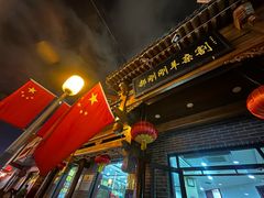 -郝刚刚羊杂割(柳巷店)