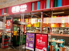-弄堂小笼包(天津南开大悦城店)