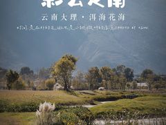 -大理洱海