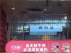 -千牛将·鲜牛肉火锅(开元路店)
