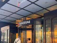 -新世界百货(明洞总店)