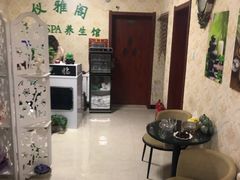 -仪雅阁·泡浴SPA养生馆