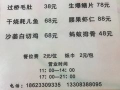 -洪霞餐馆