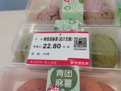 -静安面包房(天山店)