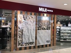 -MUJI无印良品(天一国购店)