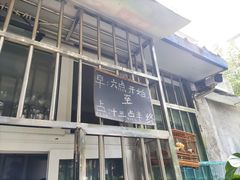 -王虎子大饼(甸柳新村五区店)