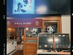 -烧鸟横丁(联发文创口岸店)