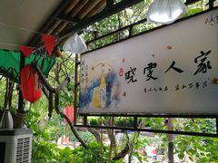 -晓雯人家