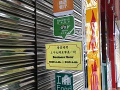-陈光记烧腊店(罗保博士街店)