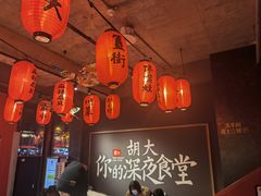 大堂-胡大饭馆 24h(簋街总店)