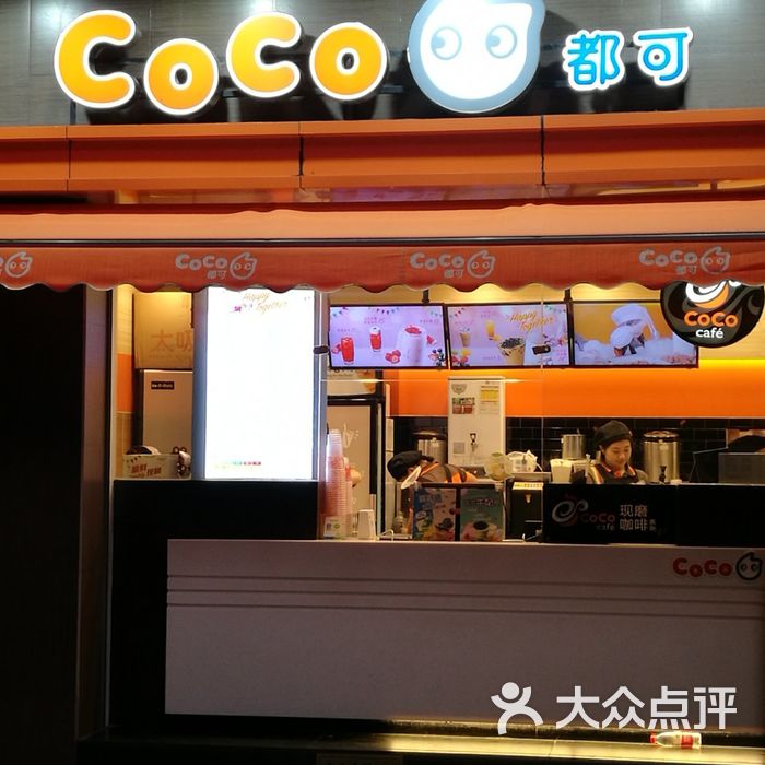 coco都可