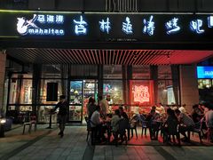 门面-马海涛牛肉串·午市牛腩饭·烧烤夜宵(领汇广场店)