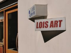-Lois Art(思南店)