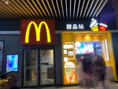 门面-麦当劳(新达汇三林店)